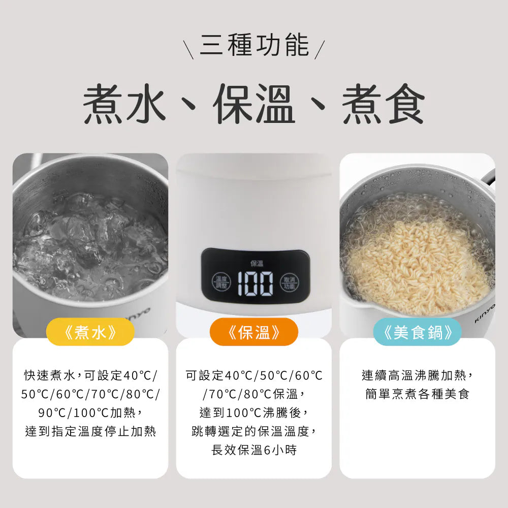 Kinyo - Dual-Voltage Portable Multifunction Cooking Pot (TW Plug) Late Oct Preorder