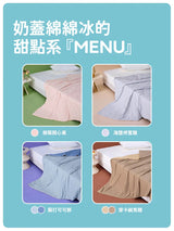 Bluebird Cooling Blanket x Sea Mild - Cool & Clean Duo Combo (Mid Nov Preorder)