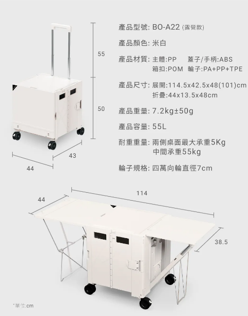 Bonson Foldable Trolley 55L (Camping Edition) Jan 2027 Preorder