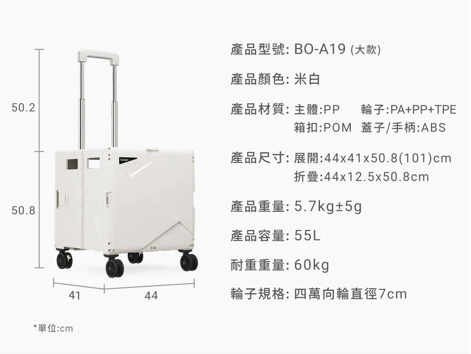 Bonson Foldable Trolley 55L (Oct Preorder)