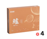 Nong Chun Xiang Bird's Nest and Bass Essence 8 packs  農純鄉 燕窩鱸魚精(常溫8入/盒) x 4 Bundle (Early Dec Preorder)