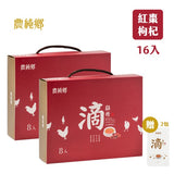 Yumi 團購獨享組合 農純鄉紅棗枸杞滴雞精 (2 Boxes + 2 Bonus Packs, Exp. June 27) Mid June Preorder