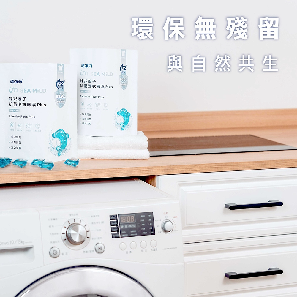 Sea Mild Zinc-Silver Ion Antibacterial Laundry Pods Plus (10g x 30 pcs) Mid April Preorder