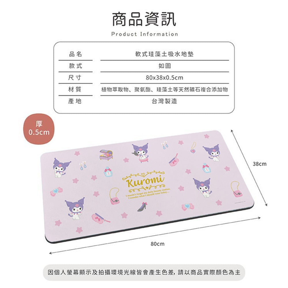 Rubber Anne - Sanrio Bath Mat (80x38cm) Mid Apr Preorder