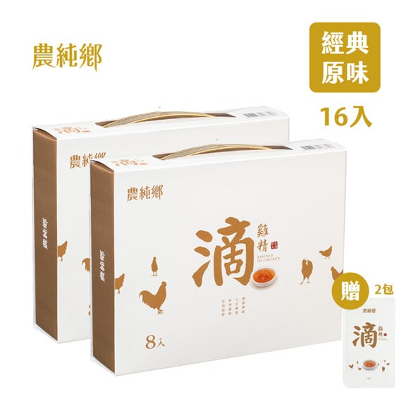 Yumi 團購獨享組合 農純鄉滴雞精 (2 Boxes + 2 Bonus Packs)