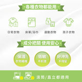 Sea Mild Eco-Friendly Laundry Pods (24 pcs) Late Oct Preorder