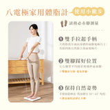 Kinyo - ITO 8-Electrode Smart Body Scale (Mid Dec Preorder)