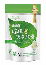Sea Mild Eco-Friendly Laundry Pods (24 pcs) Late Oct Preorder