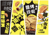 KAKA - BBQ Seafood Mixed Shrimp Chips - Classic Flavour 120g 【KAKA】珍四鮮 冠軍蝦