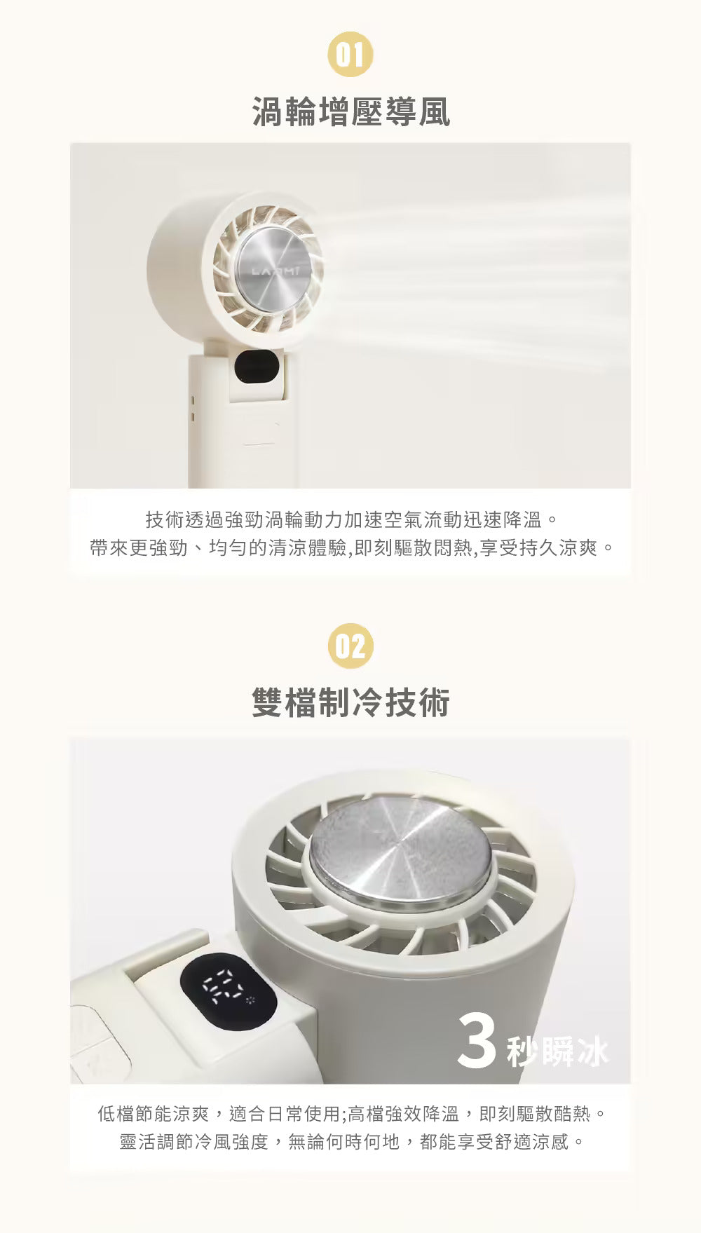Larmi Handheld High-Speed Cooling Fan (Mid/Late Dec Preorder)