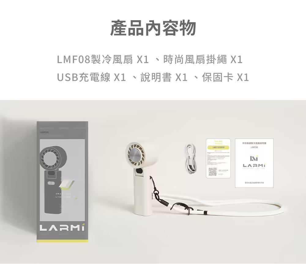 Larmi Handheld High-Speed Cooling Fan (Mid/Late Dec Preorder)