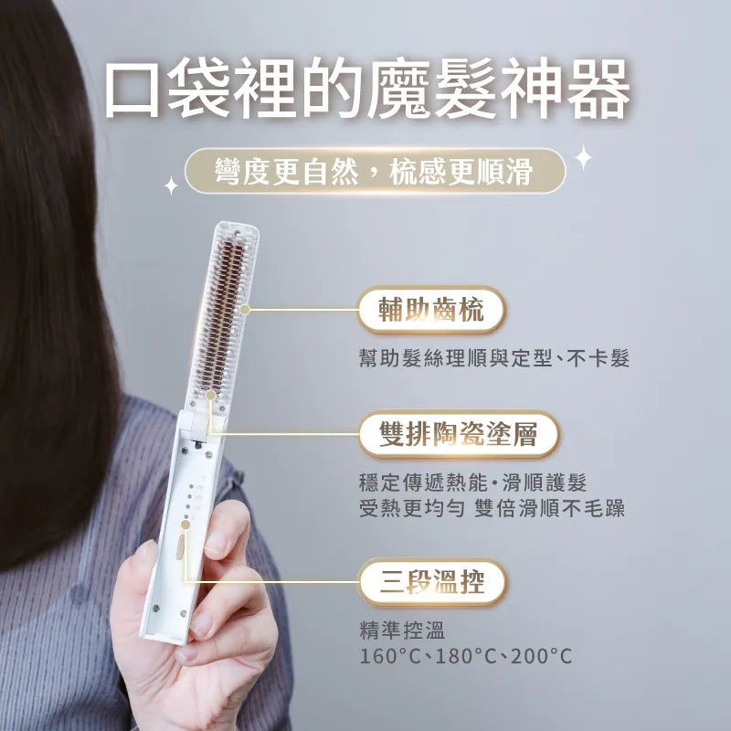 MUNICHI - Portable Cordless Hair Styling Brush (MR.MINI) Late July Preorder
