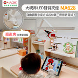 Magic- LED Clip-On Desk Lamp MA628 (TW Plug) Mid Apr Preorder