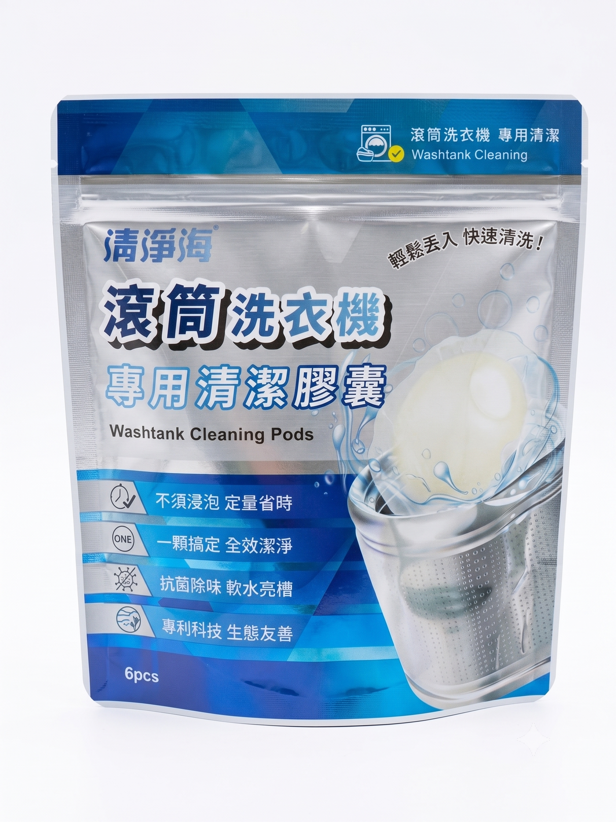 Sea Mild Eco-friendly Washing Machine Cleaner Pods (6 pcs)