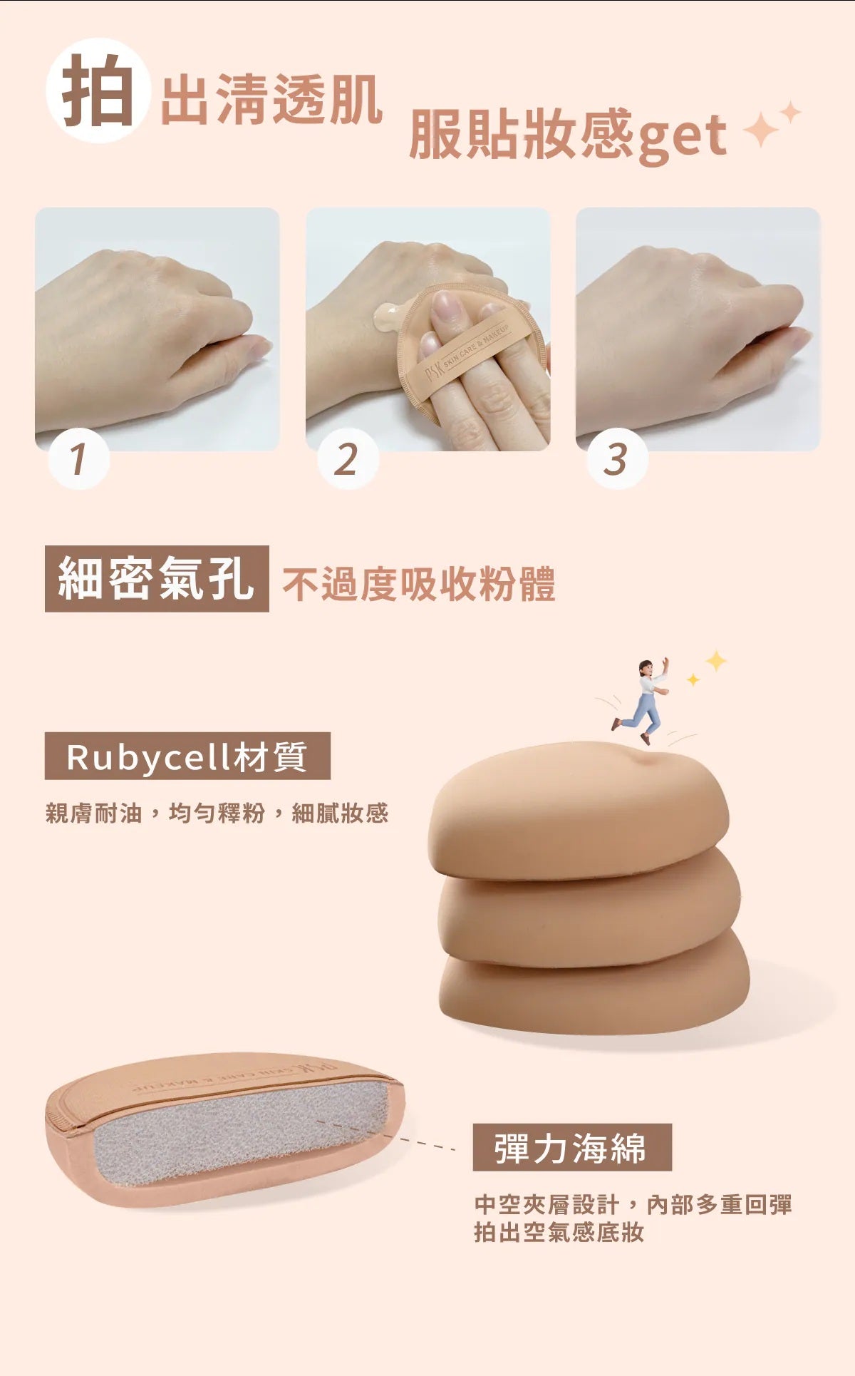 PSK - Pro Rubycell Cushion Air Puff (Sept Preorder)