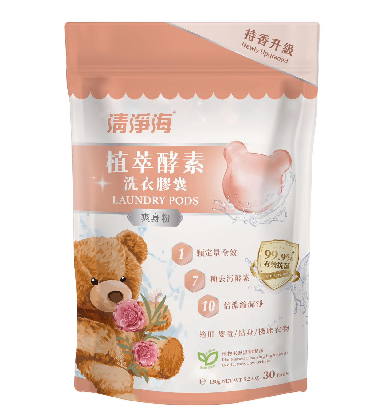 Sea Mild Teddy Antibacterial Enzymes Laundry Pods (5g x 30 pcs) Early July Preorder