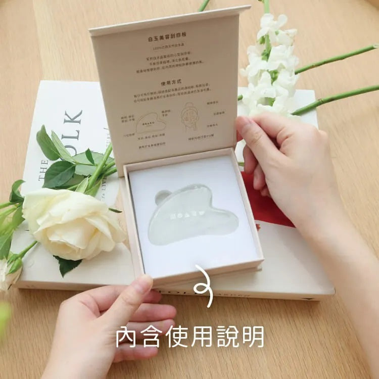 Lomoji White Jade Facial Gua Sha Board (Mid Aug Preorder)