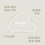 Lomoji White Jade Facial Gua Sha Board (Mid Aug Preorder)