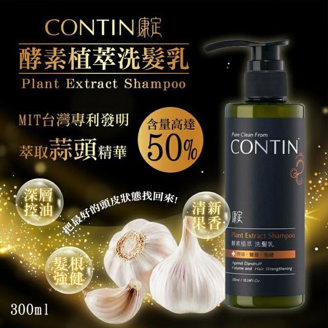 康定酵素植萃洗髮乳 300ml x 8 贈30ml 旅行瓶 x 2 & 10ml 隨身包 x 6