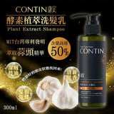 康定酵素植萃洗髮乳 300ml x 8 贈30ml 旅行瓶 x 2 & 10ml 隨身包 x 6