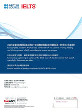 LiveABC IELTS 雅思考試官方指南