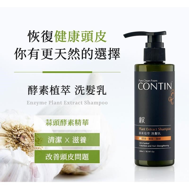 Contin - Plant Extract Shampoo 康定經典洗髮精  300ml  x 4 Bundle
