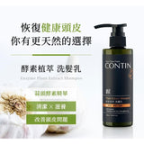 Contin - Plant Extract Shampoo 康定經典洗髮精  300ml  x 4 Bundle