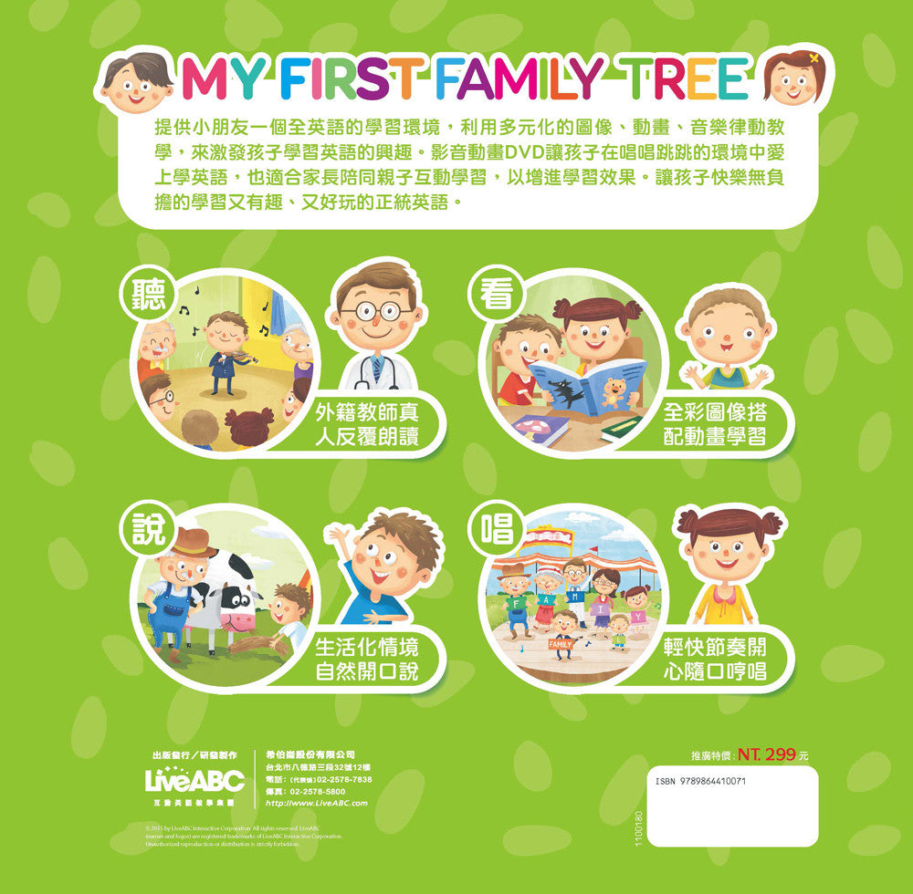 My First Family Tree