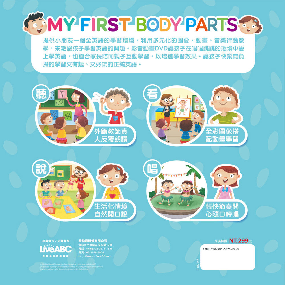 My First Body Parts