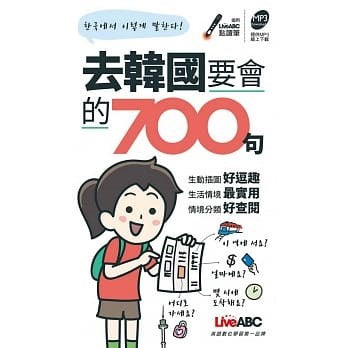 LiveAbc 700 Korean Sentences You Must Know