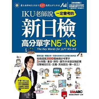 LiveAbc The Key Words for JLPT N5-N3