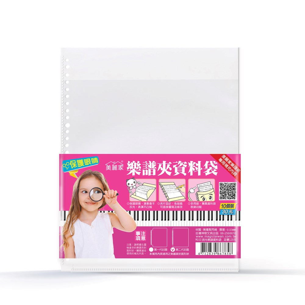 MMA - Music Binder / Folder Refill 10 pcs (Gloss)